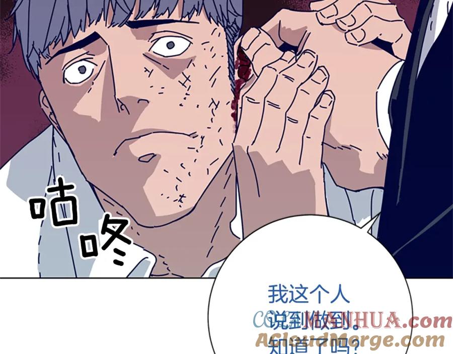 《清道夫K》第65话 模仿犯罪 第65页