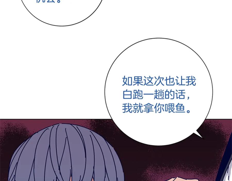 《清道夫K》第65话 模仿犯罪 第64页