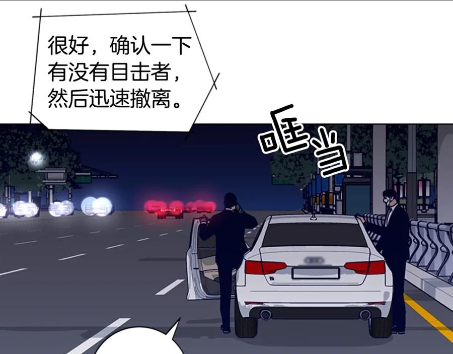 《清道夫K》第65话 模仿犯罪 第26页