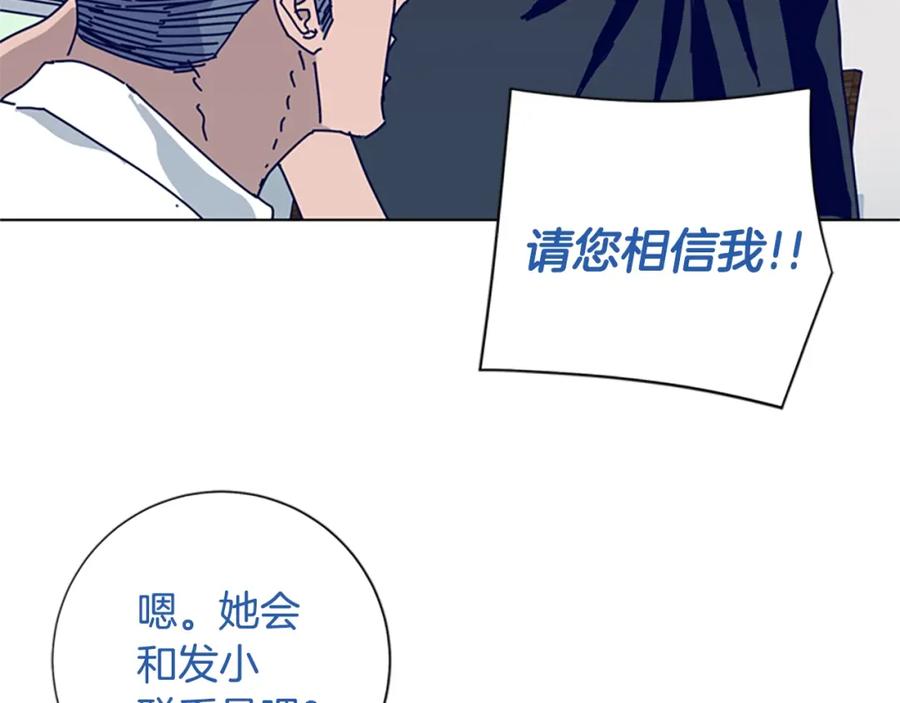 《清道夫K》第65话 模仿犯罪 第62页