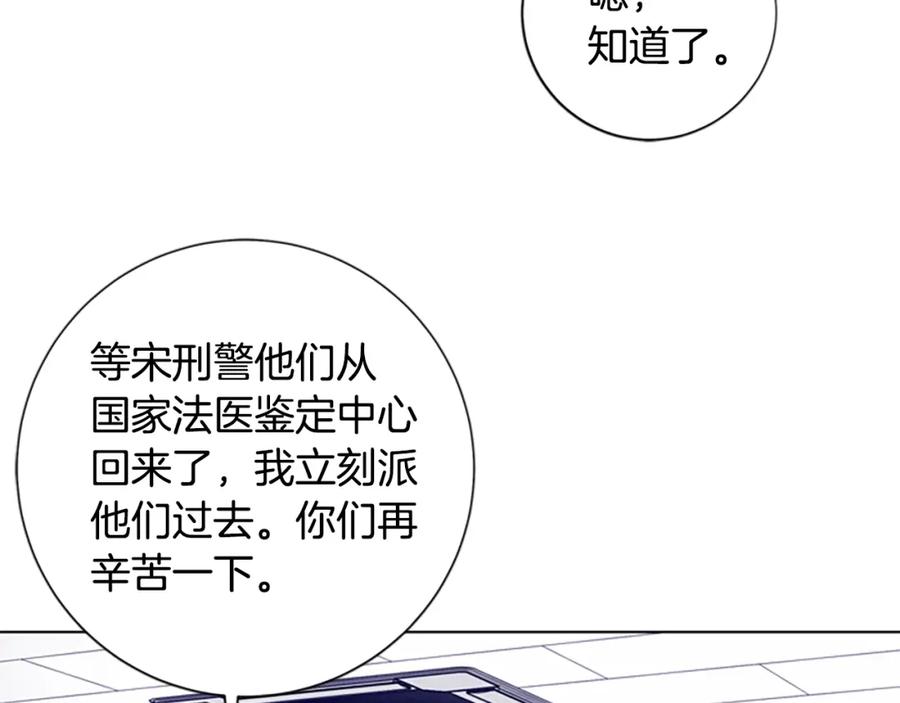 《清道夫K》第65话 模仿犯罪 第88页