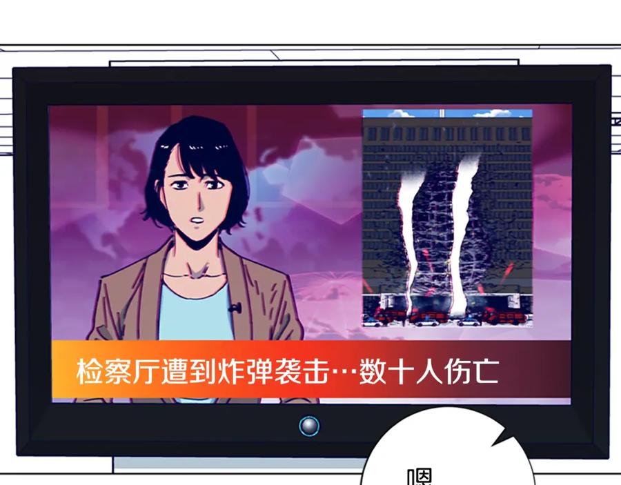 《清道夫K》第65话 模仿犯罪 第87页