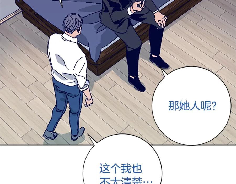 《清道夫K》第65话 模仿犯罪 第42页