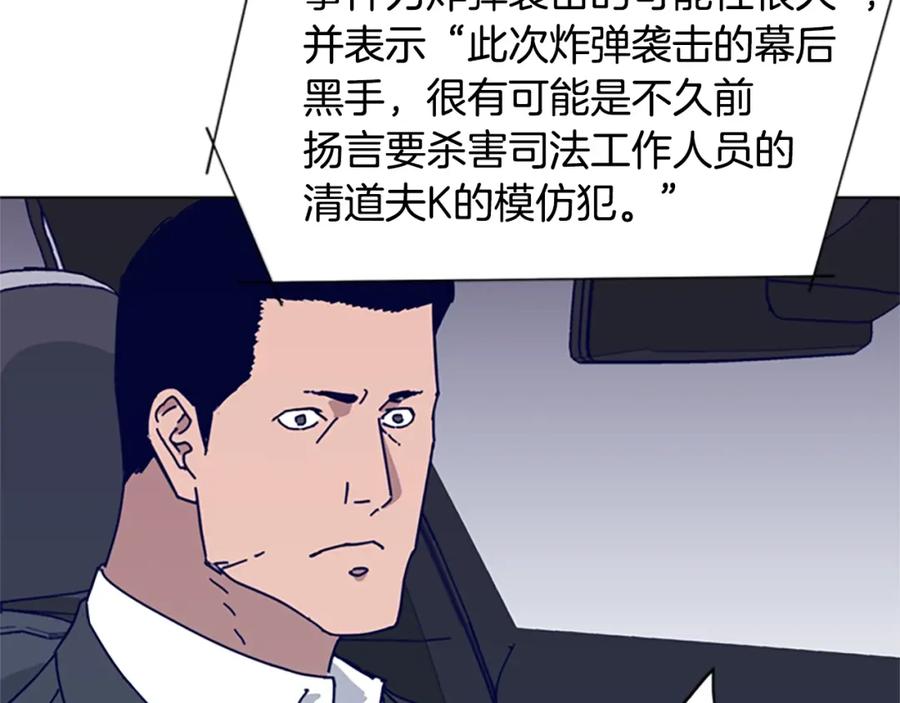 《清道夫K》第65话 模仿犯罪 第103页