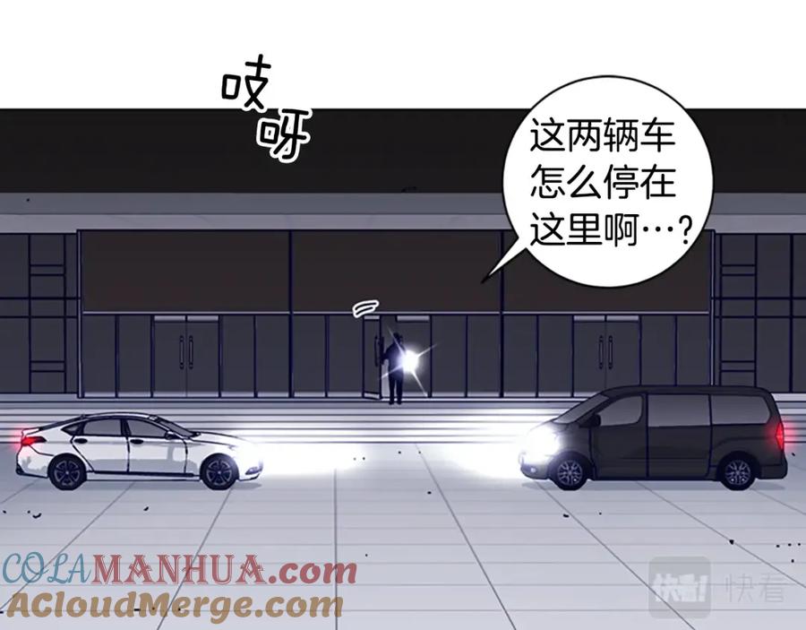 《清道夫K》第65话 模仿犯罪 第9页