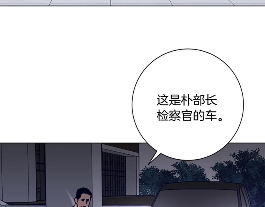 《清道夫K》第65话 模仿犯罪 第10页