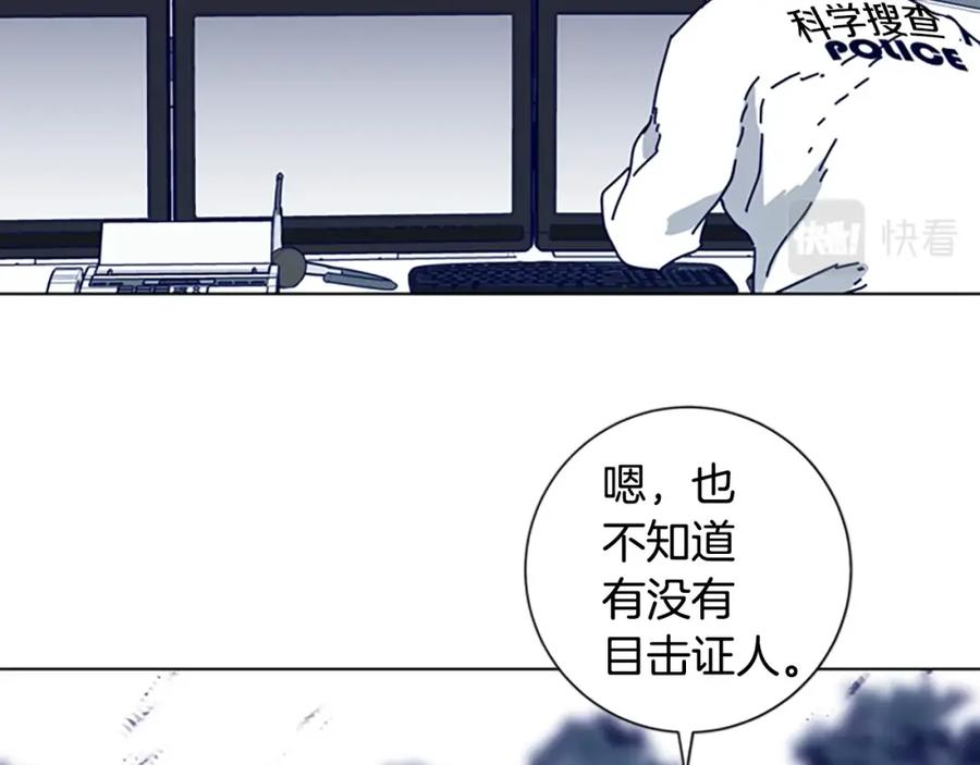 《清道夫K》第65话 模仿犯罪 第79页