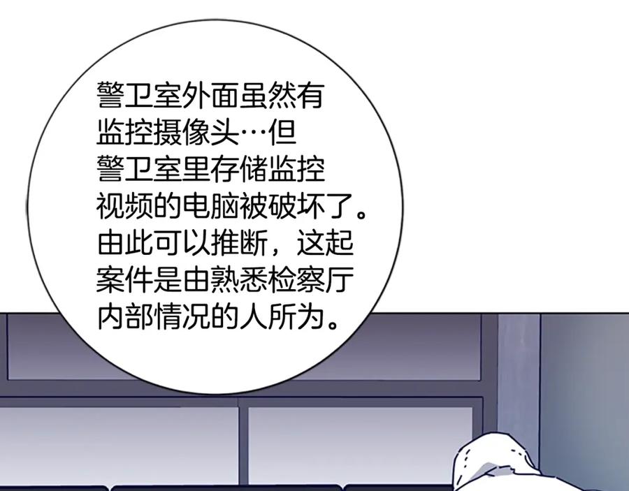 《清道夫K》第65话 模仿犯罪 第78页