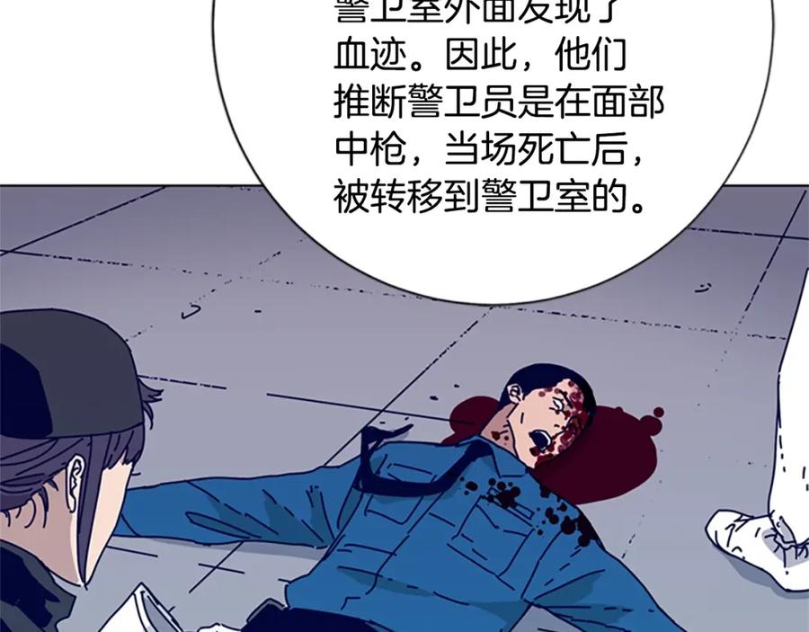 《清道夫K》第65话 模仿犯罪 第76页