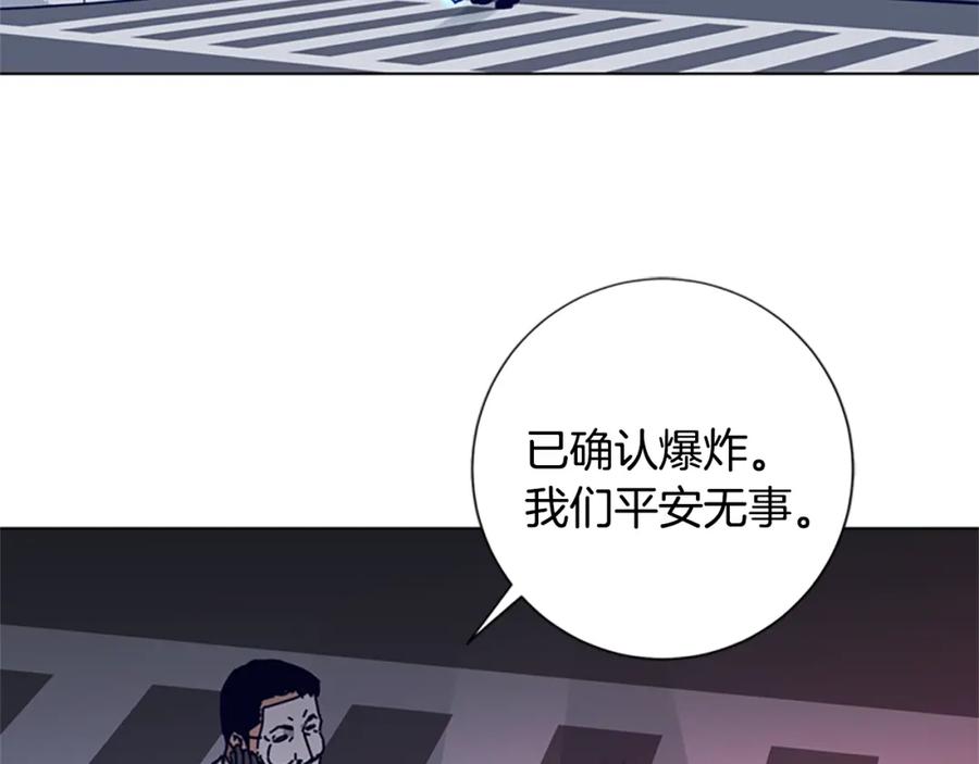 《清道夫K》第65话 模仿犯罪 第24页