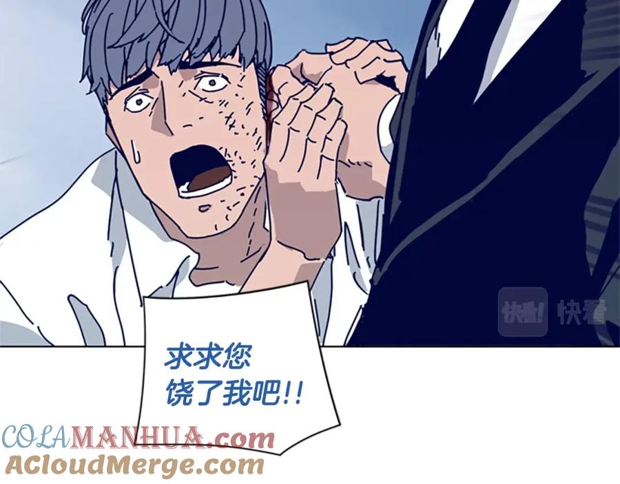 《清道夫K》第65话 模仿犯罪 第57页