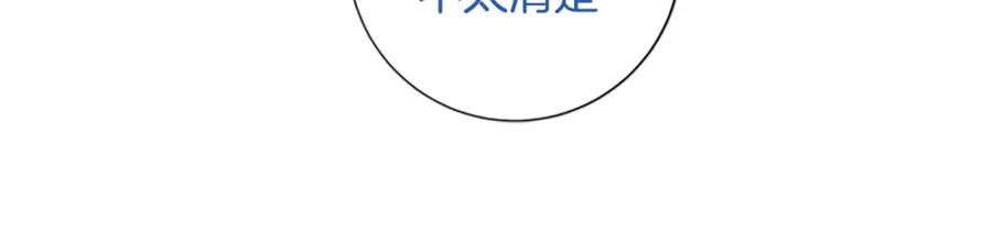 《清道夫K》第65话 模仿犯罪 第43页