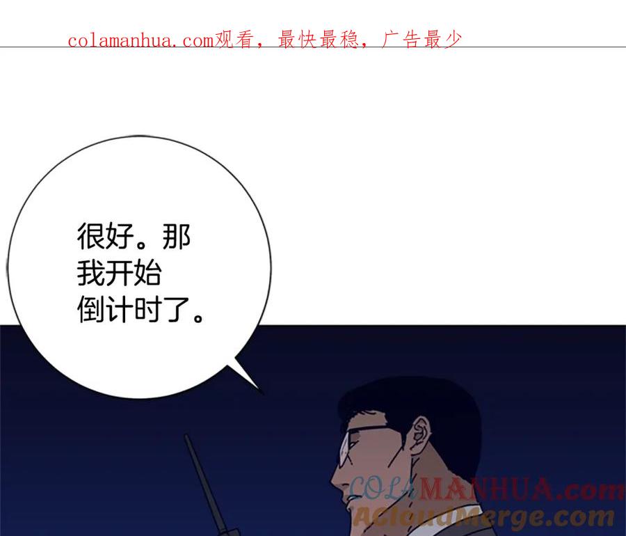 《清道夫K》第65话 模仿犯罪 第1页