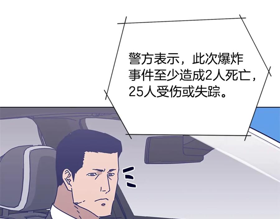 《清道夫K》第65话 模仿犯罪 第100页