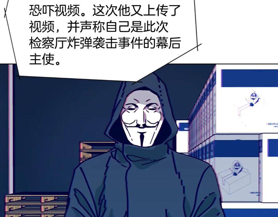 《清道夫K》第66话 绑 第64页
