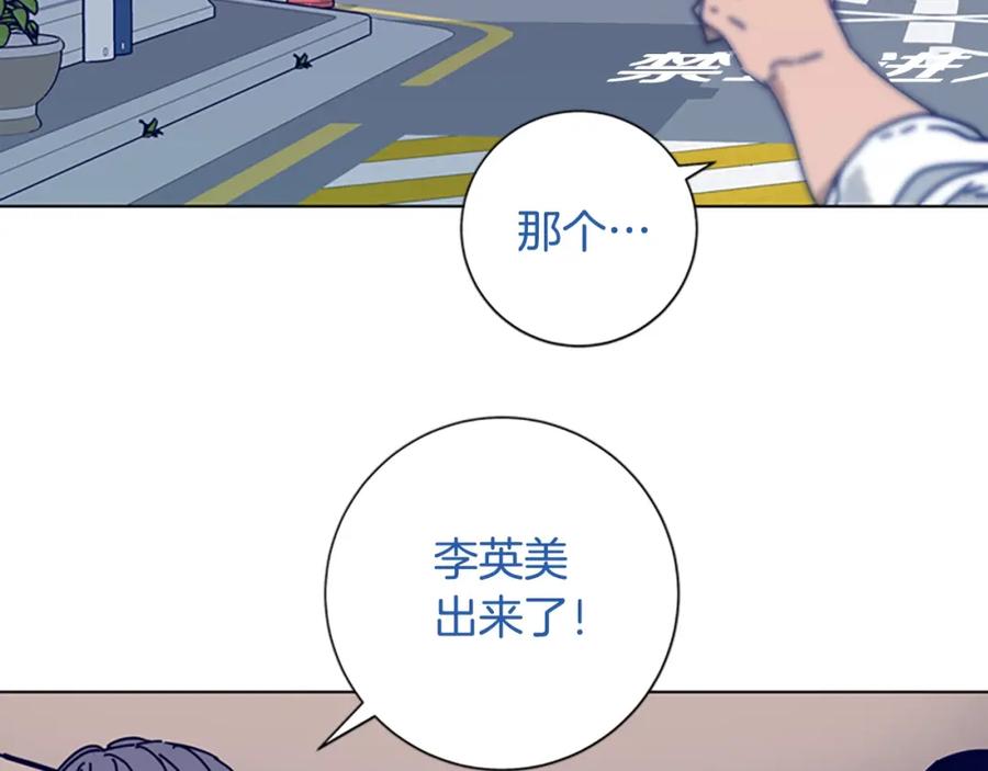 《清道夫K》第66话 绑 第39页