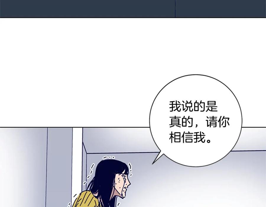 《清道夫K》第66话 绑 第96页