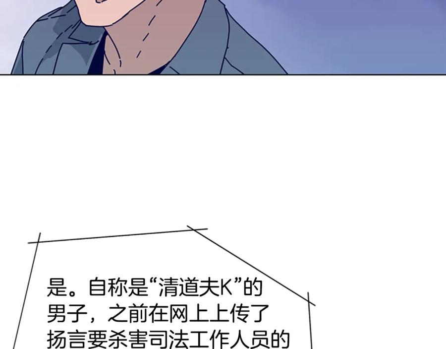 《清道夫K》第66话 绑 第63页