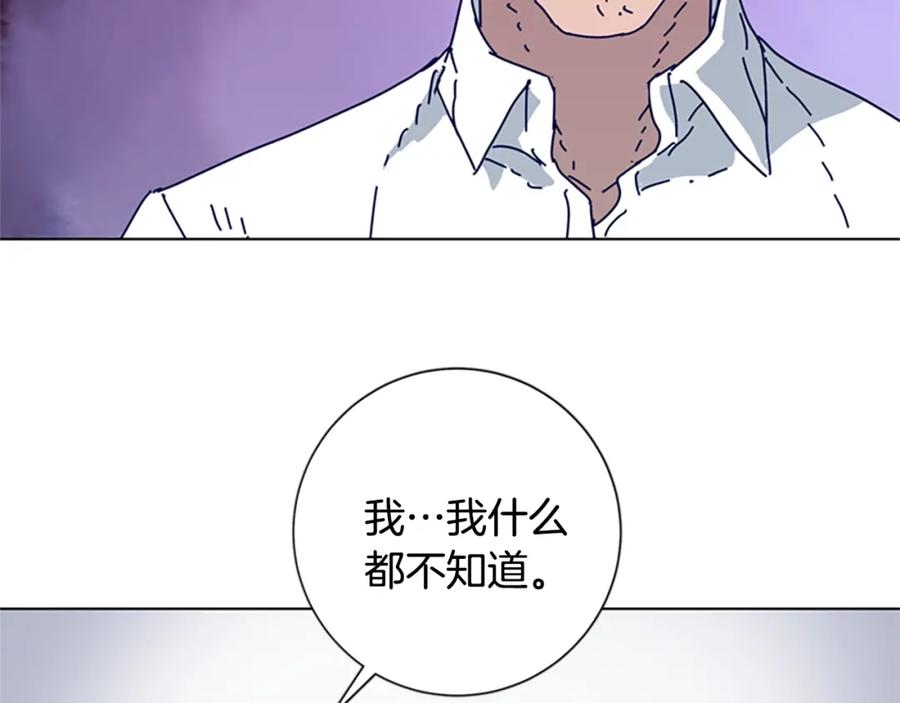 《清道夫K》第66话 绑 第94页