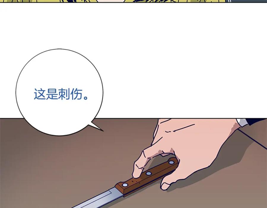 《清道夫K》第66话 绑 第80页