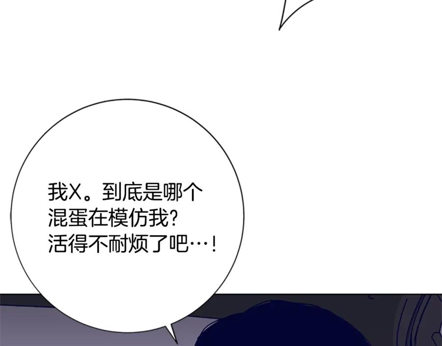 《清道夫K》第66话 绑 第3页