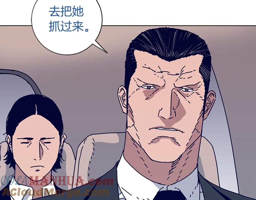 《清道夫K》第66话 绑 第41页