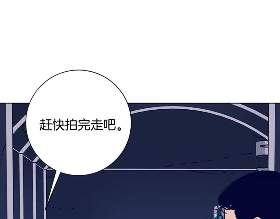 《清道夫K》第66话 绑 第14页