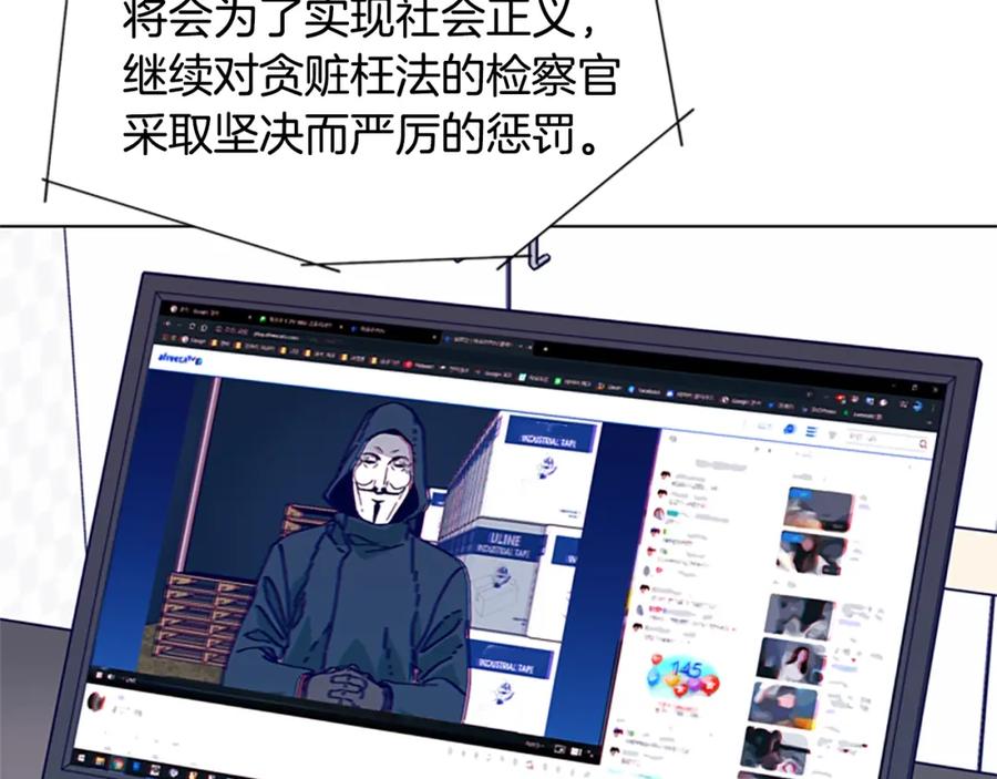 《清道夫K》第66话 绑 第22页