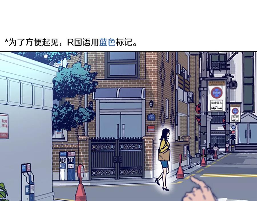 《清道夫K》第66话 绑 第38页