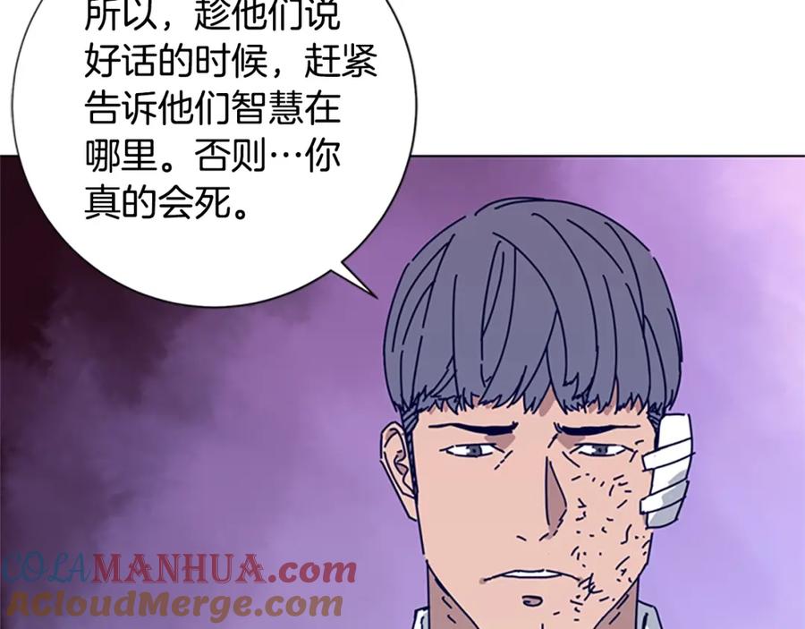 《清道夫K》第66话 绑 第93页