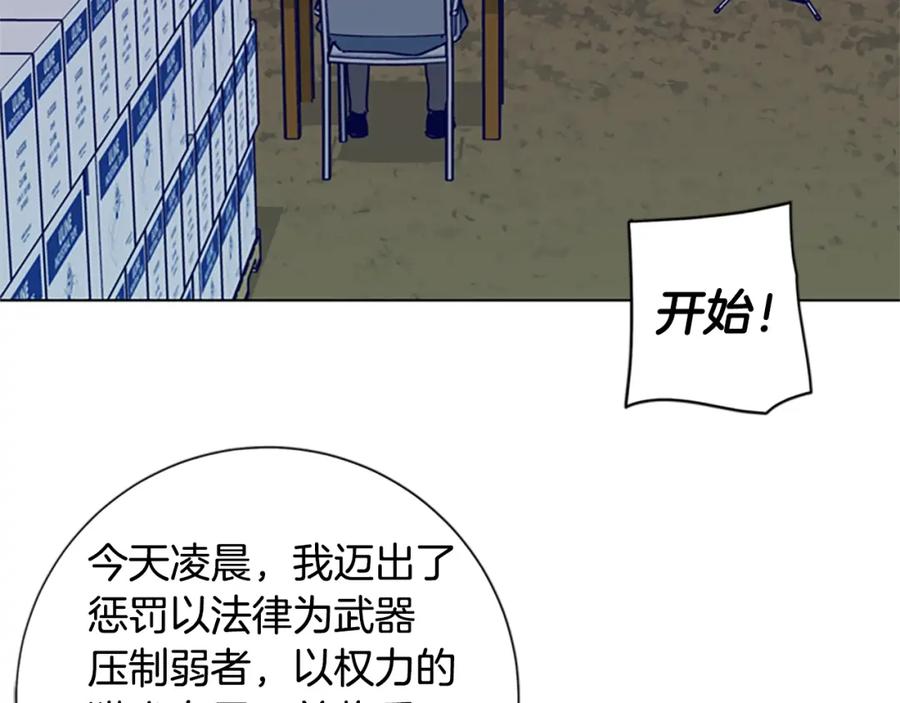 《清道夫K》第66话 绑 第19页