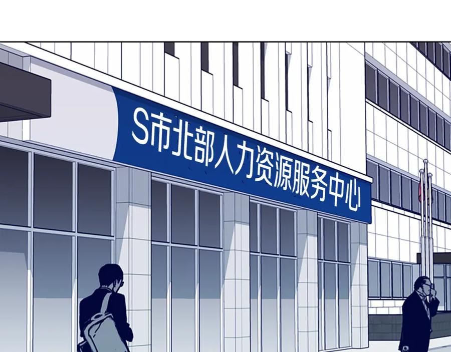 《清道夫K》第66话 绑 第55页