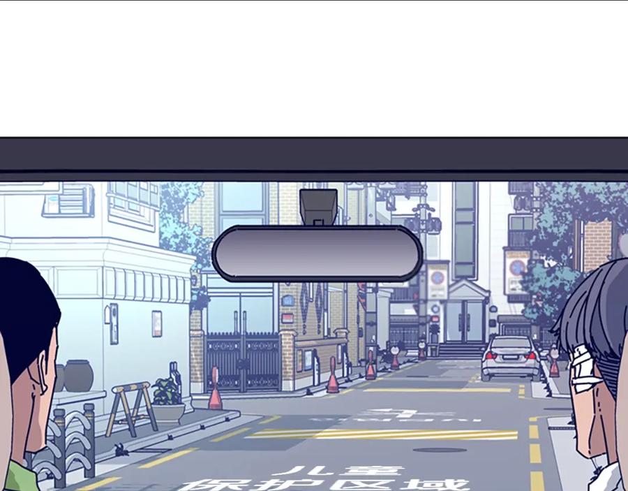 《清道夫K》第66话 绑 第35页