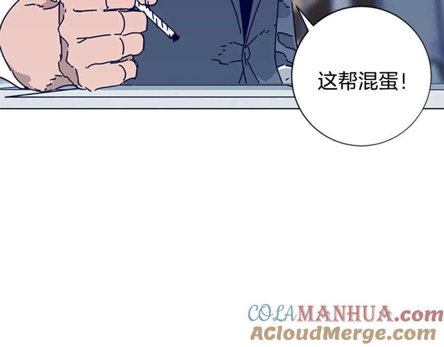 《清道夫K》第66话 绑 第73页