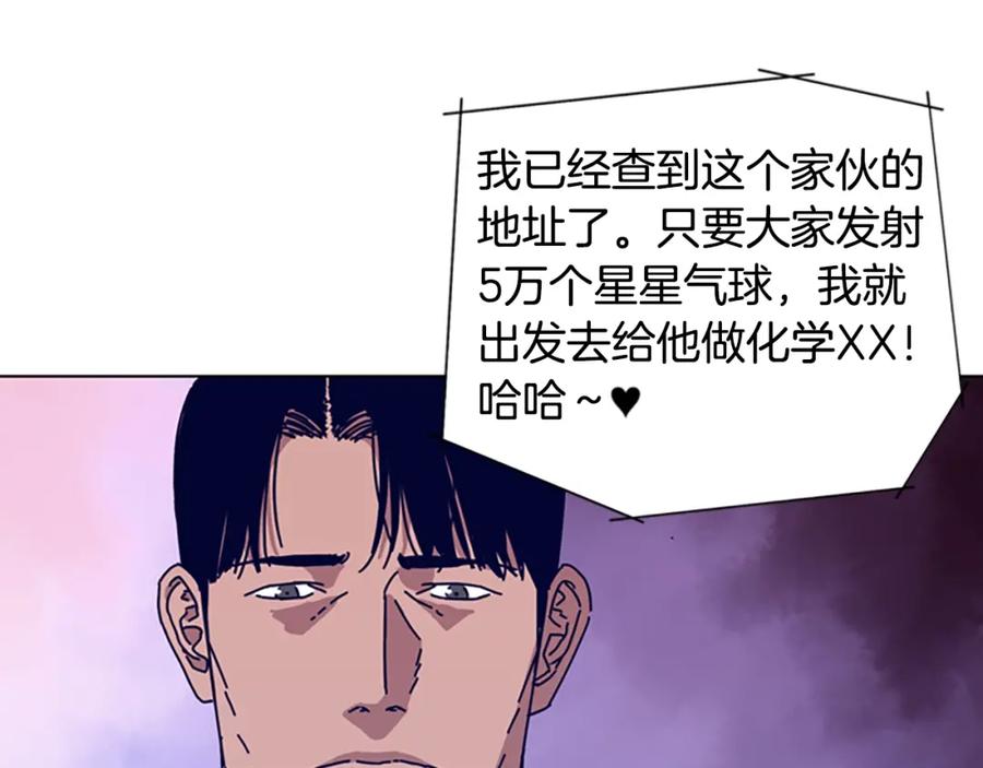 《清道夫K》第66话 绑 第31页