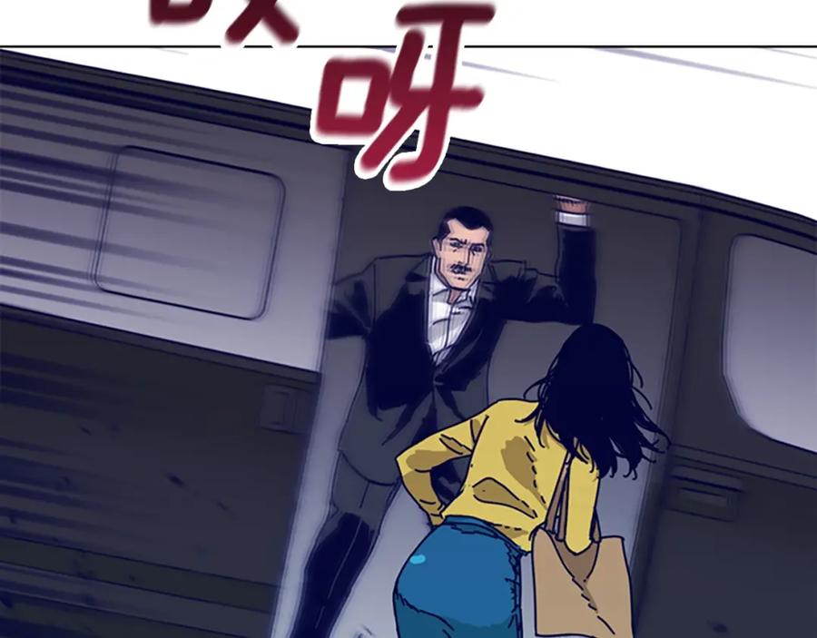 《清道夫K》第66话 绑 第46页
