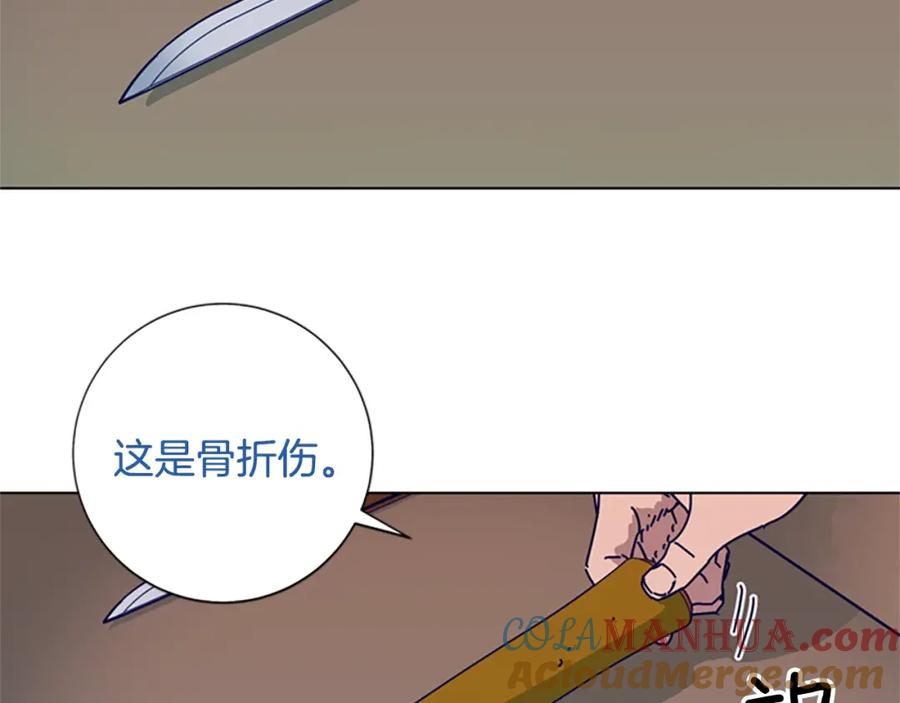 《清道夫K》第66话 绑 第81页
