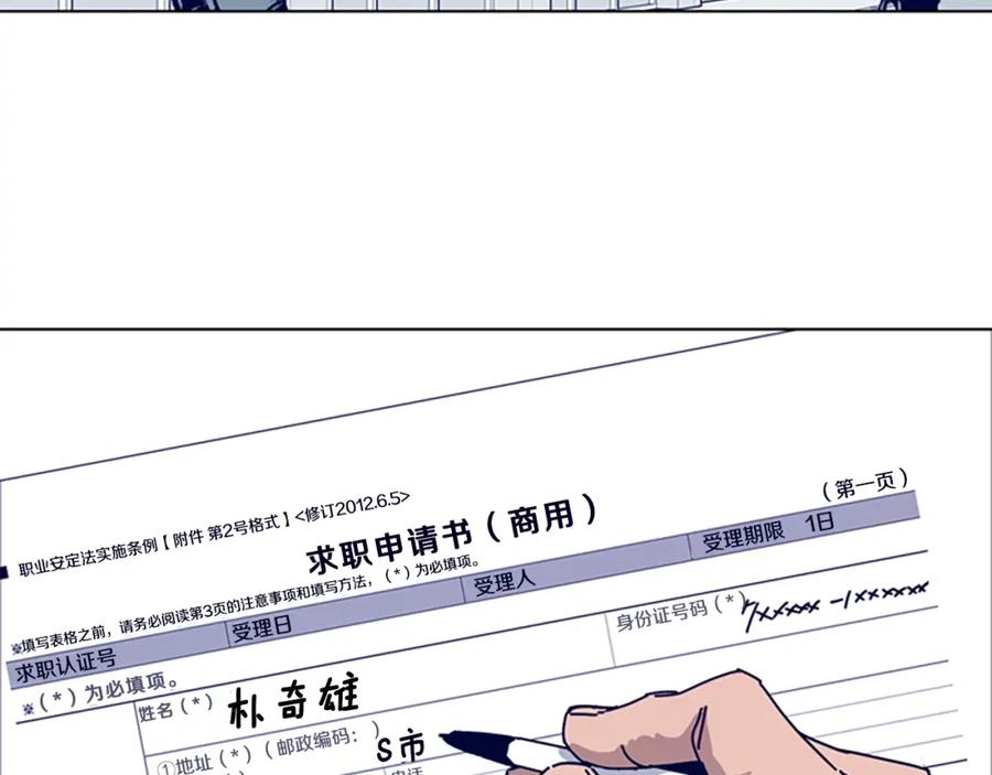《清道夫K》第66话 绑 第56页