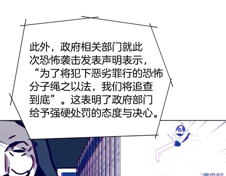 《清道夫K》第66话 绑 第68页