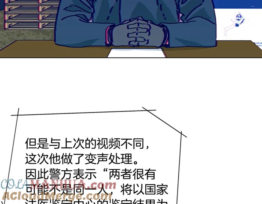 《清道夫K》第66话 绑 第65页