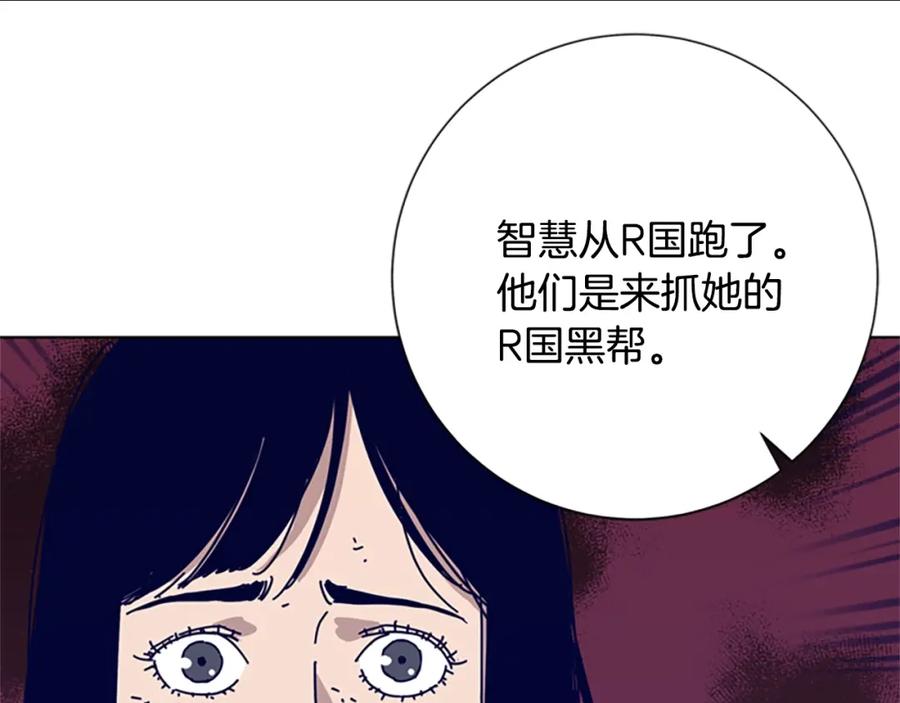 《清道夫K》第66话 绑 第91页