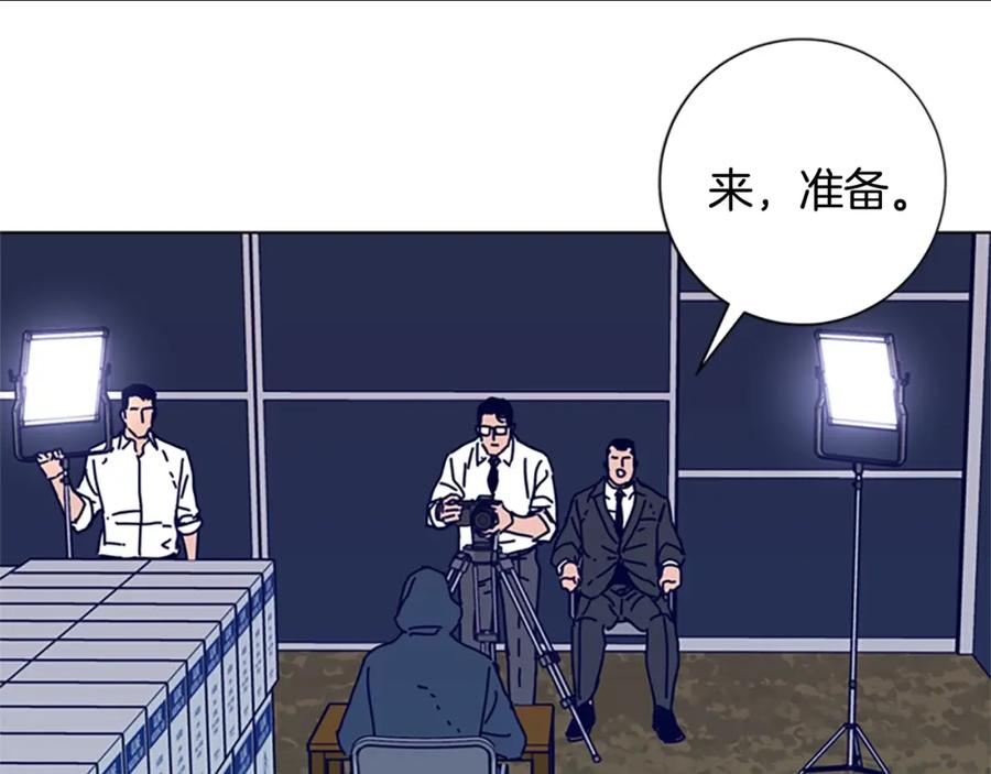 《清道夫K》第66话 绑 第18页