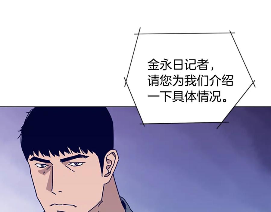 《清道夫K》第66话 绑 第62页