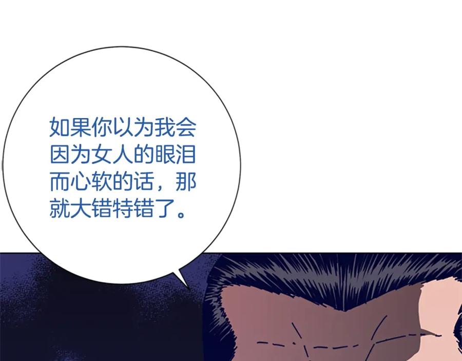 《清道夫K》第66话 绑 第100页