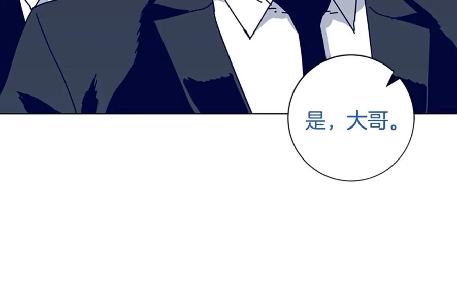 《清道夫K》第66话 绑 第42页