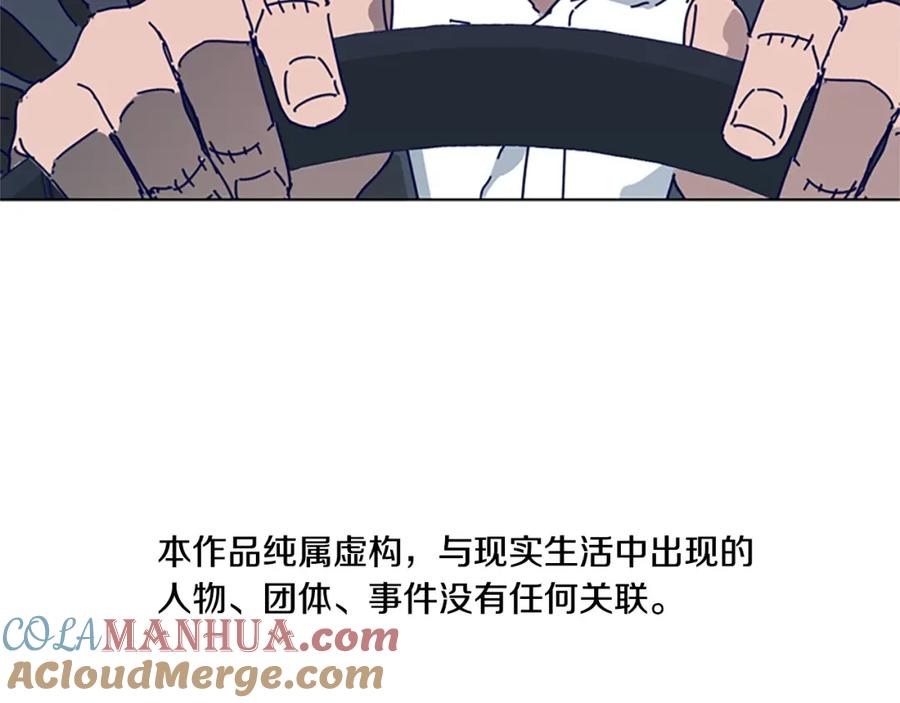 《清道夫K》第66话 绑 第5页
