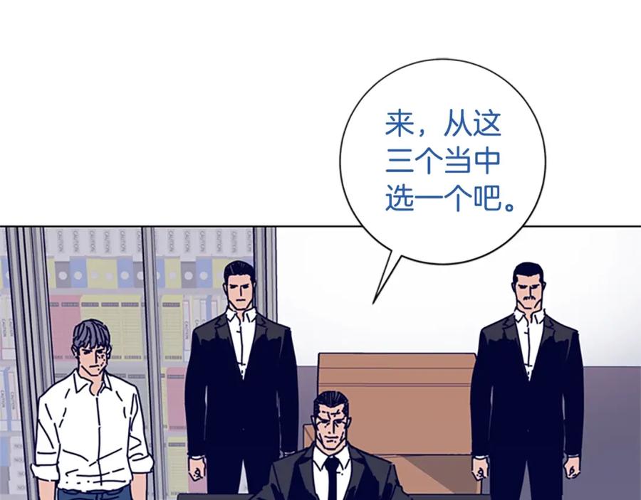 《清道夫K》第66话 绑 第84页