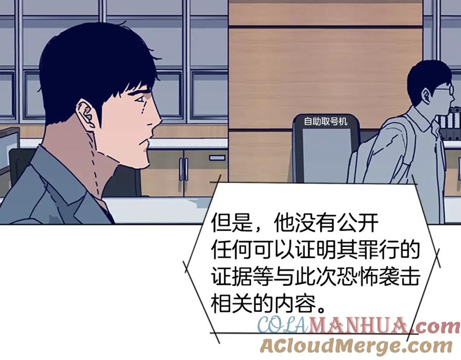 《清道夫K》第66话 绑 第61页