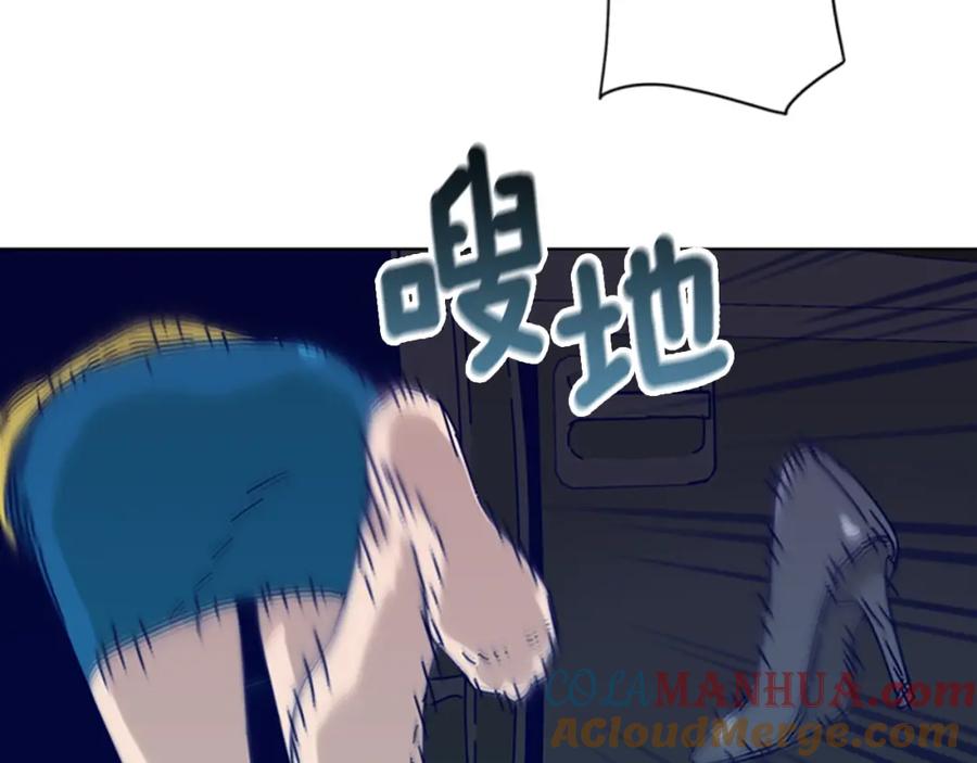 《清道夫K》第66话 绑 第49页