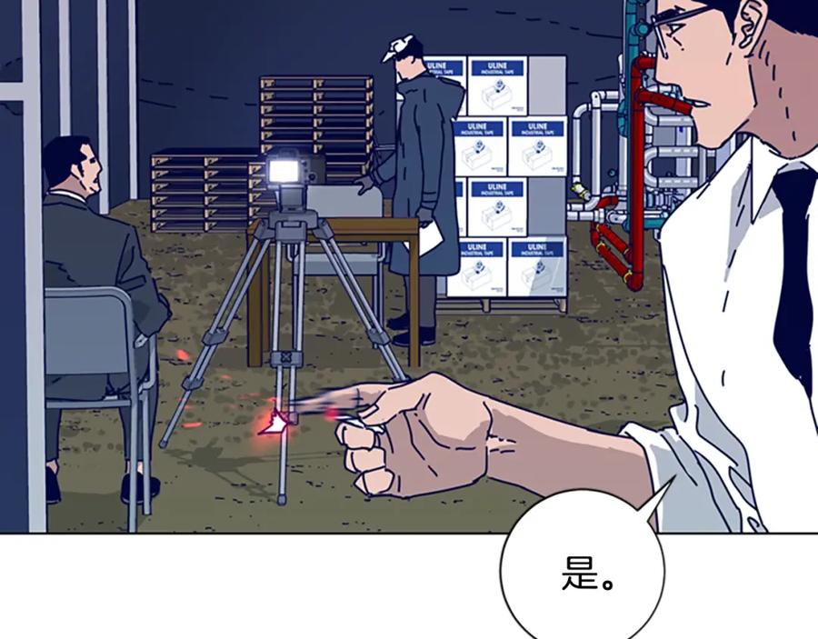 《清道夫K》第66话 绑 第15页